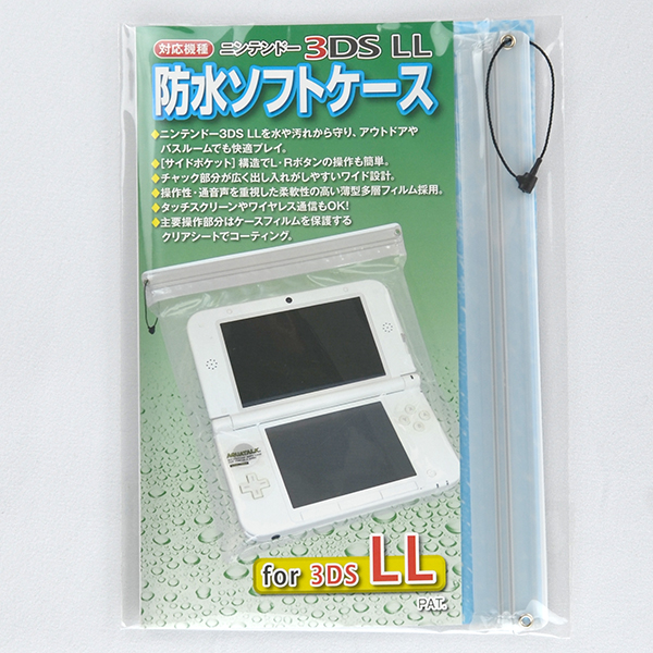 (廃番) アクアトーク Nintendo 3DS LL専用防水ケース｜OEM・PB対応可能