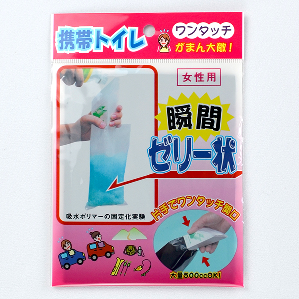 ワンタッチ携帯トイレ 女性用｜OEM・PB対応可能
