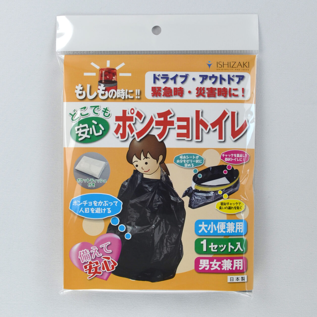 USO トイレタリーセット　ポーチ 7つ USO トイレタリーセット ポーチ 7つ USO トイレタリーセット ポーチ 7