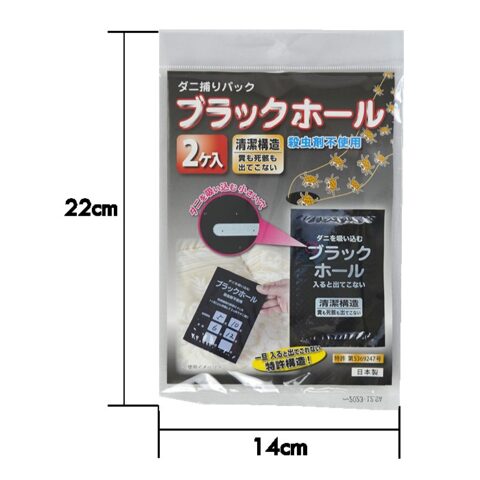 石崎資材 ダニ捕りパック ブラックホール サイズ