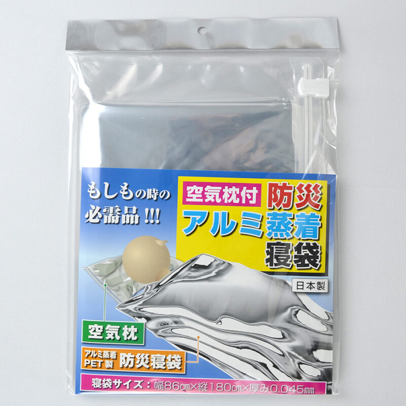 空気枕付 防災アルミ蒸着寝袋｜OEM・PB対応可能