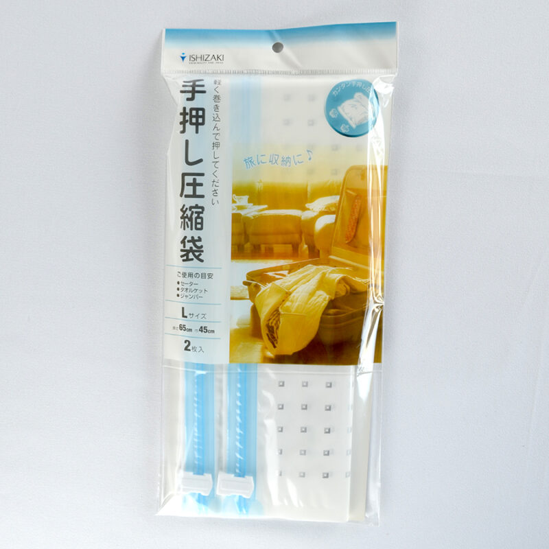 手押し圧縮袋 収納用 Lサイズ｜OEM・PB対応可能