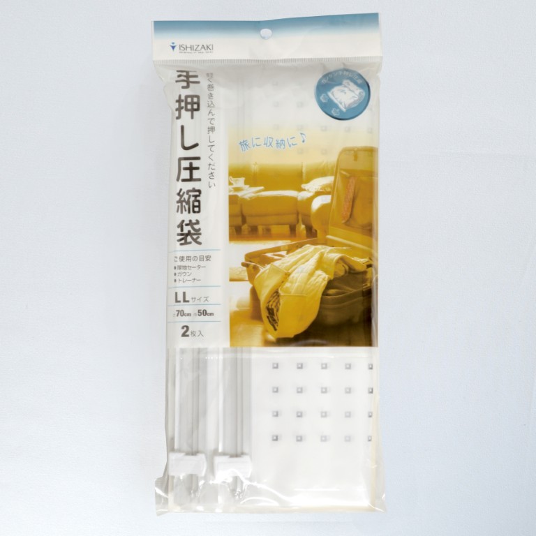 手押し圧縮袋 収納用 LLサイズ｜OEM・PB対応可能