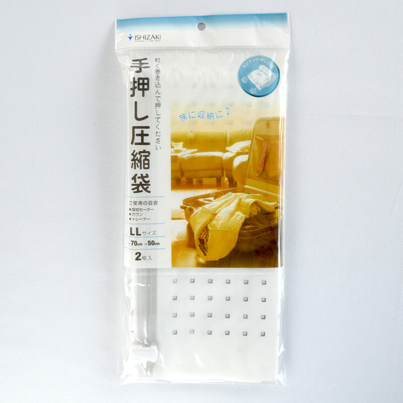手押し圧縮袋 収納用 Lサイズ