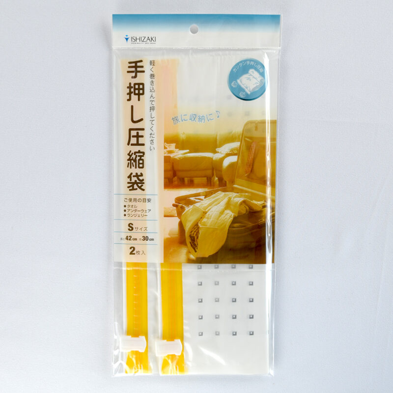 手押し圧縮袋 収納用 Sサイズ｜OEM・PB対応可能