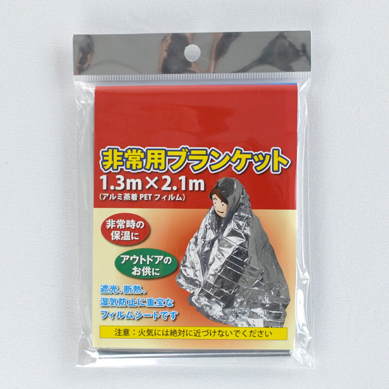 非常用ブランケット｜OEM・PB対応可能