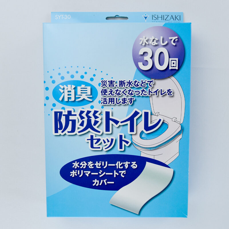 【廃番】消臭防災トイレ 30回分セット｜OEM・PB対応可能