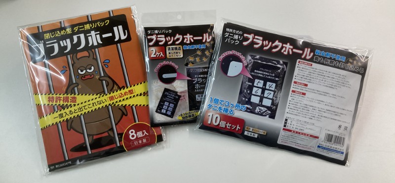 害虫対策商品の製品一覧