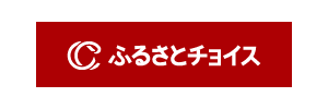 石崎資材 ふるさとチョイス ふるさと納税