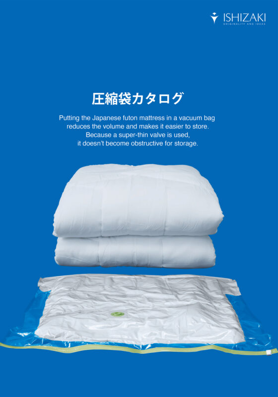 圧縮袋カタログ