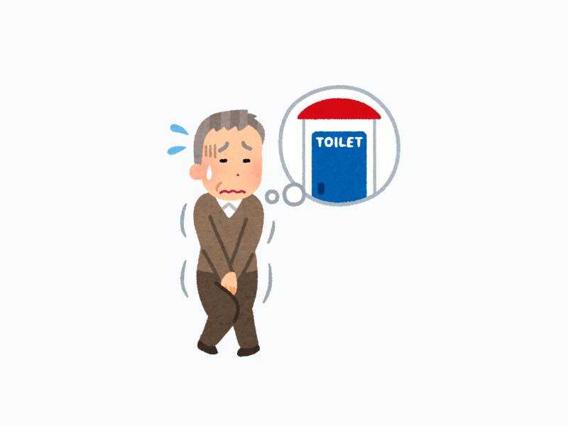 トイレに行きたい高齢者