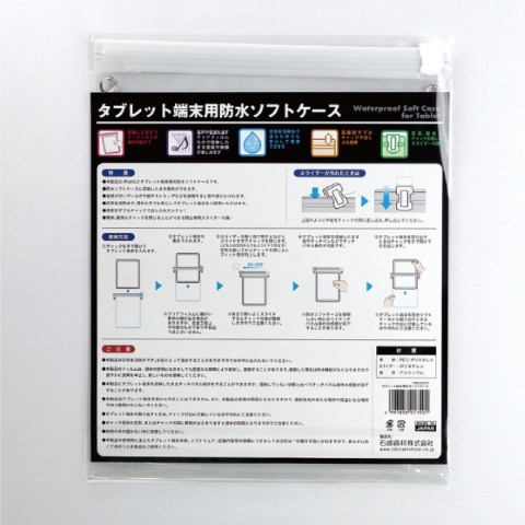 タブレット端末用防水ソフトケース｜OEM・PB対応可能
