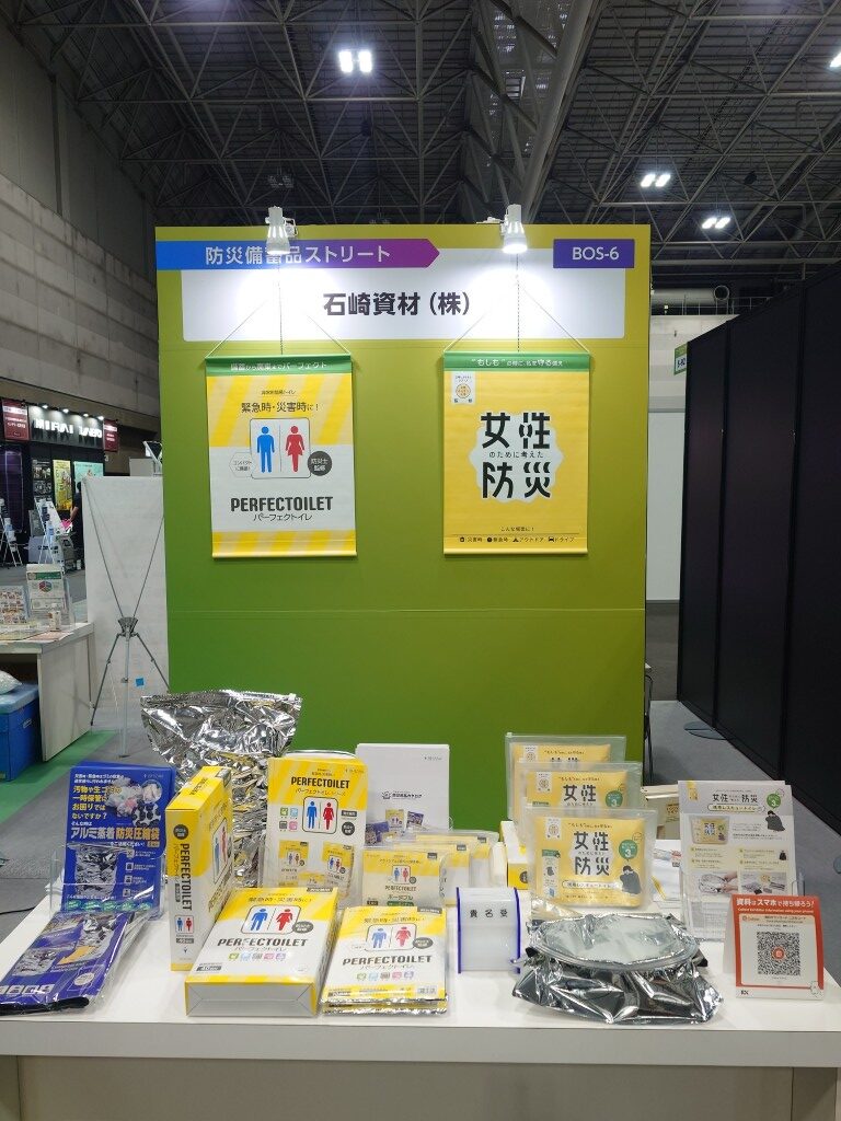 石崎資材 オフィス防災EXPO 名古屋