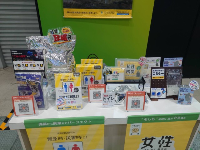 石崎資材 オフィス防災EXPO 東京