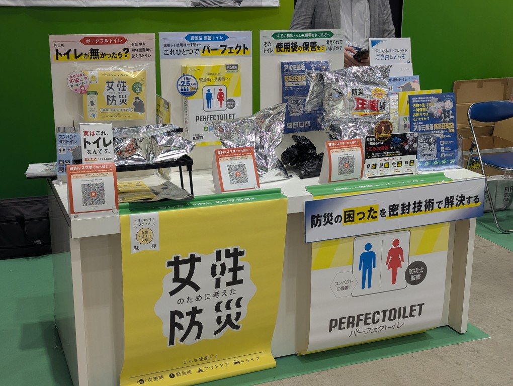 石崎資材 オフィス防災EXPO 東京
