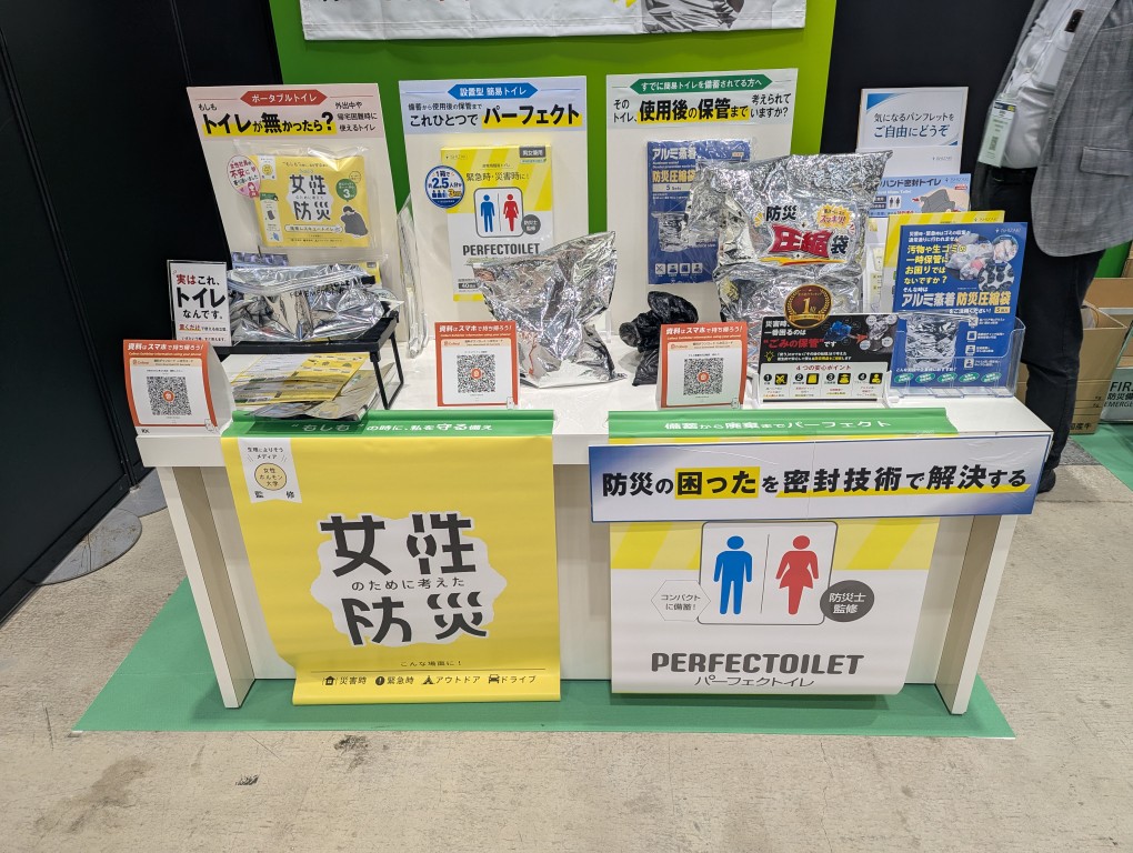 石崎資材 オフィス防災EXPO 東京